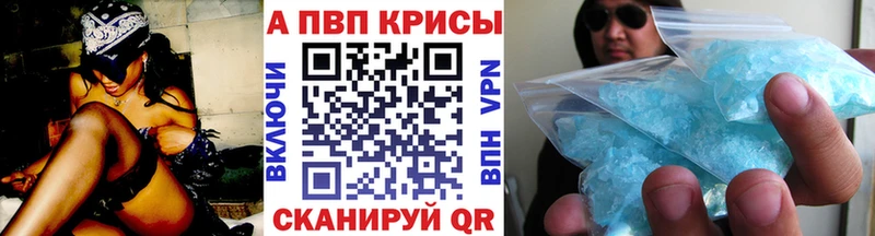 APVP крисы CK  Купить где  Суджа 
