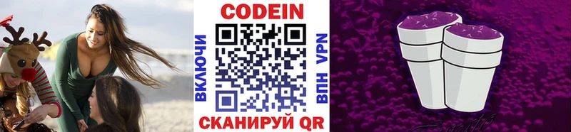 Codein Purple Drank  Купить закладки  Суджа 